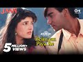 90s Jhankar Geet | Beimaan Piya Re | Udit Narayan | Alka Yagnik | Jaan | Ajay Devgn | Twinkle Khanna