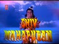 Shiv Mahapuran with English Subtitles - Episode 21 I Brahmn Hatya ka Paap ~The Sin of Brahmn Hatya
