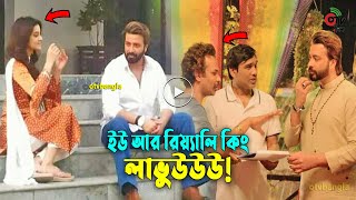 খন সহবর চখ আকঙকষ ফরর, দরশনক নয নউ লকশন শকবর খনসট Shakib Khan Antoratma