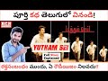 YUTHAM SEI (YUDDHAM SEI) Tamil Movie Explained In Telugu | Mysskin | Kadile Chitrala Kaburlu