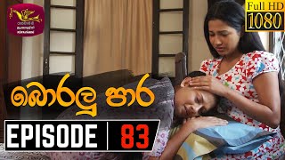 Boralu Para Episode - 83 | 2021-09-13