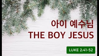 YCM Sunday Worship (January 10, 2021)