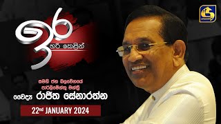 IRA   || 2024 - 01 - 22 || Rajitha Senaratne