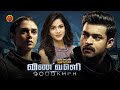 Vinveli 9000 Tamil Full Movie | Latest Tamil Dubbed Telugu Movies | Varun Tej | Aditi Rao | Lavanya