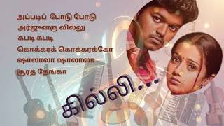 Gilli Movie Songs