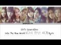 Girl's Generation (SNSD) - Into The New World Color Coded Lyrics #2 Girl's Generation (SNSD) - Into The New World Color Coded Lyrics #2