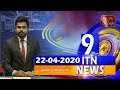 ITN News 9.30 PM 22-04-2020