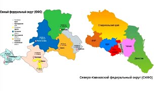 Почему В 2010 Году Создали Северо-Кавказский Федеральный Округ?