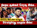 அம்மா போலீசா இருந்தும் என்னை புரிஞ்சுக்கல! | Challenges for LGBTQ | Gayman Karthick interview