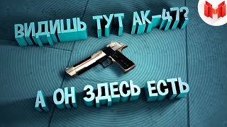 #29 Cs: Go - Фокус С Калашниковым