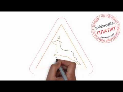 Знак радиации поэтапно 106