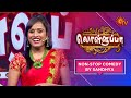 Non-Stop Comedy by Sandhya - Lolluppa Best Moments | Madurai Muthu | Adhavan | Meena |Sun TV Program