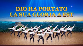 Accogliere il ritorno del Signore Gesù | Lode e adorazione "Dio Ha Portato La Sua Gloria a Est"