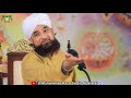 ❤️ TU ﷺ Kainaat-e-Husn hai Ya Husn-e-Kainaat ❤️ New Clip By Muhammad Raza Saqib Mustafai