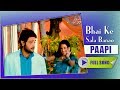Bhai Ke Sala Banao | Paapi | Aarya Babbar | Prosenjit | Sayantika | Romantic Song