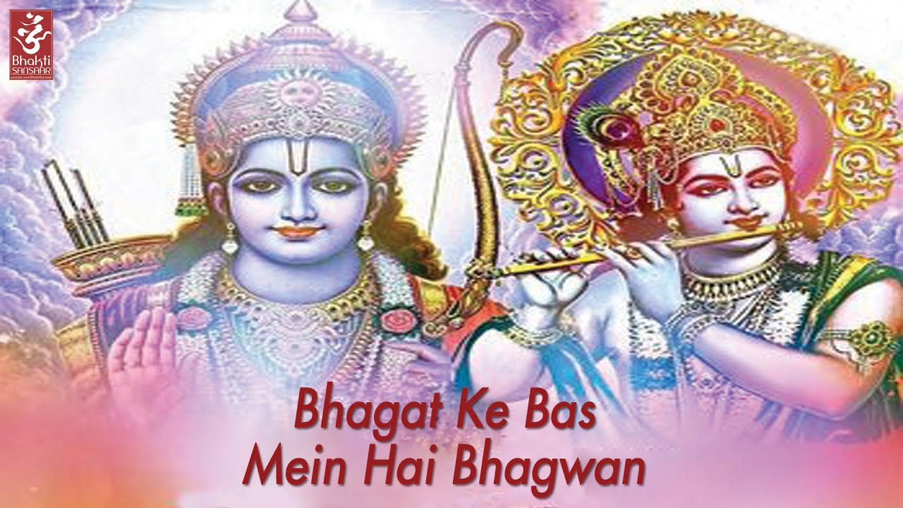 Bhagat ke bas me hai bhagwan video hd download