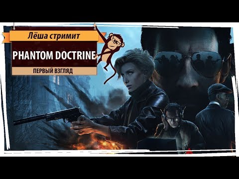 Стрим Phantom Doctrine. Первый взгляд на тактику про шпионов Стрим Phantom Doctrine. Первый взгляд на тактику про шпионов