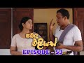 Sabanda Eliyas Episode 53