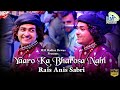 Rais Anis Sabri का देवास में ऐतिहासिक प्रोग्राम - इस ग़ज़ल की दुनिया दीवानी है - Yaaro ka Bharosa Nahi