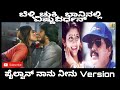 Belli chuki baninalli SURYAVAMSHA Vishnuvardhan movie | kannada Pailwan Version | made