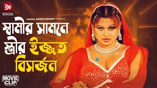 সবমর সমন সতরর ইজজত বসরজন Movie Scene Alexander Bo Moyuri Amit Hasan Elakar Trash