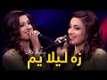 Laila Khan Mast Pashto Song - Za Laila Yama | زه لیلا یمه مسته پښتو سندره - لیلا خان