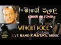 mage pele |Claude De Zoysa | without voice | karaoke | lyrics | #swaramusickaroke