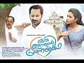 Oru Indian Pranayakatha Malayalam Part 1 2014
