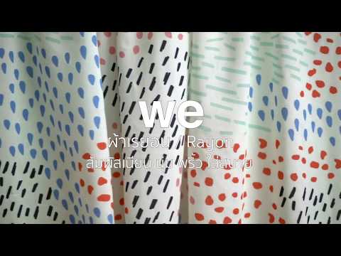Printed Rayon Texture: เนื้อผ้าเรยอนพิมพ์ลาย