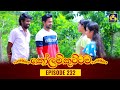 Kolam Kuttama Episode 232