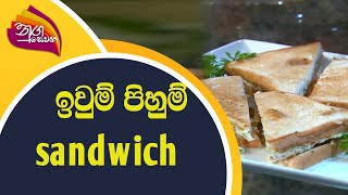 Nugasewana | Iwum Pihum | Sandwich| 2022-05-27