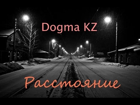Dogma разлука последнее сообщение Dogma разлука последнее сообщение