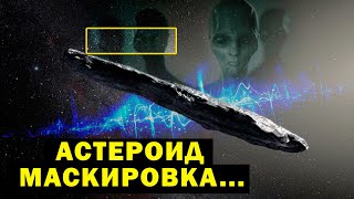 Вот Что Упало На Землю Вместе С Астэроидом!!!