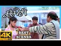 Sachein Tamil Movie 4K | Best scenes compilation 01 | Vijay | Genelia | Vadivelu | Santhanam