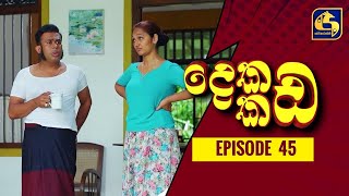 Dekada Kada || Episode 45