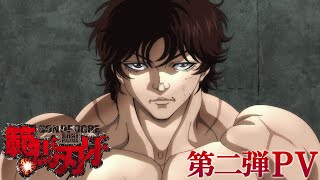 Baki Hanma video 3