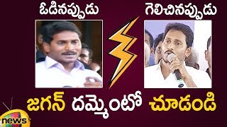 AP CM YS Jagan Powerful Speech Before And After Elections Results | CM YS Jagan Speech | Mango News