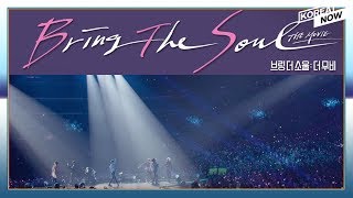 [Movie Review] BTS’ BRING THE SOUL: THE MOVIE