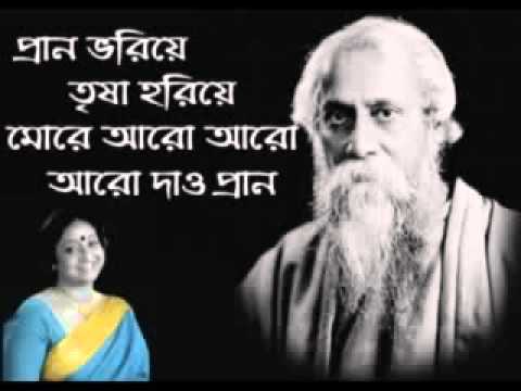 Prano Bhoriye Trisha Horiye_Rabindrasangeet..