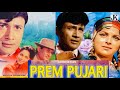 Prem Pujari (1970) full hindi movie / Dev Anand / Waheeda Rehman / Shatrughan Sinha / Madan Puri