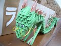 3 - Origami Dragon