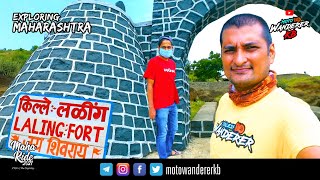 Laling Fort | किल्ले लळिंग | Dhule City | Famous Places to Visit | Rokdoba | MH18 | Moto Wanderer KB