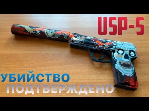 Как сделать usp s из бумаги Как сделать usp s из бумаги