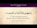 Quran: 106. Surah Al-Quraysh (Quraysh): Arabic and English translation HD