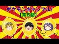 【ポケモンXY】ポケモンギャンブル!第五話【ゆっくり実況】