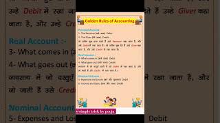 Den Rules Of Accounting In Hindi