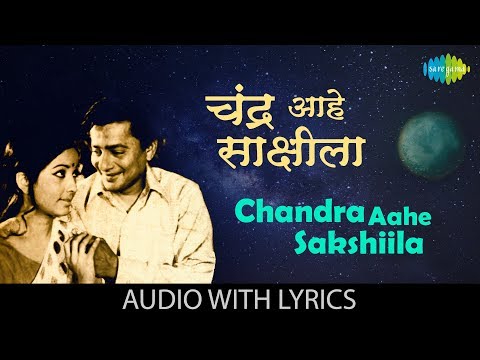 Chandra-Aahe-Sakshila