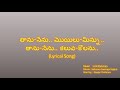 Taanu Nenu Song Lyrics Telugu | తాను నేను | sahasam swasaga sagipo | Naga Chaitanya, #EvidentIndia