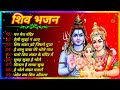 Man mera mandir !! shiv bhajan !! bhakti song !! jukebox !!#bhaktisong #shivbhajan #devotionalsongs