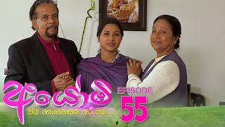 Ayomi | Episode 55 - (2022-03-28)  